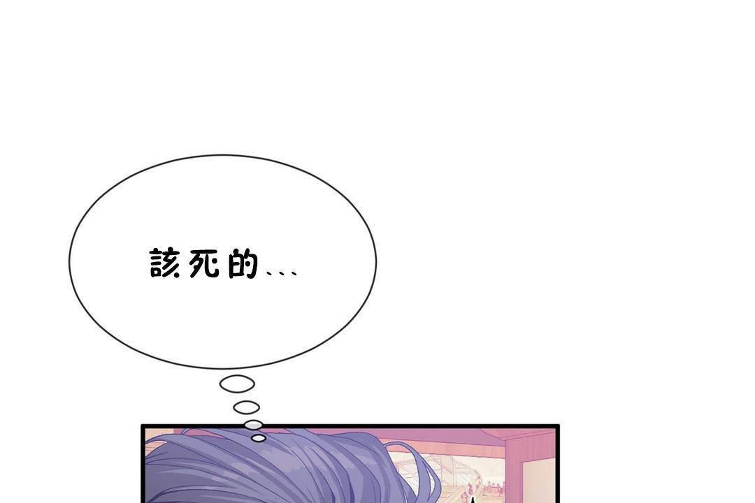 男公關與富家女第60話