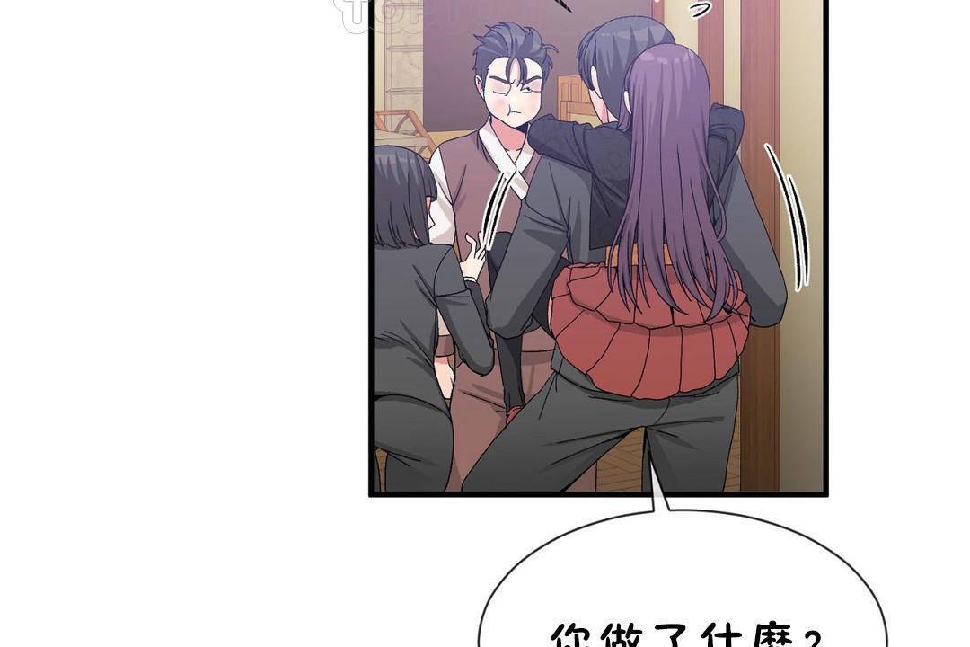 男公關與富家女第60話