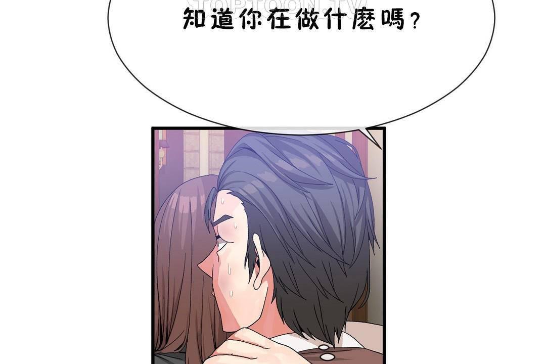 男公关与富家女第60话