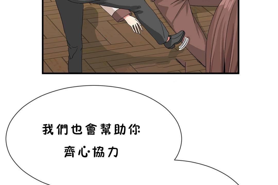 男公關與富家女第60話