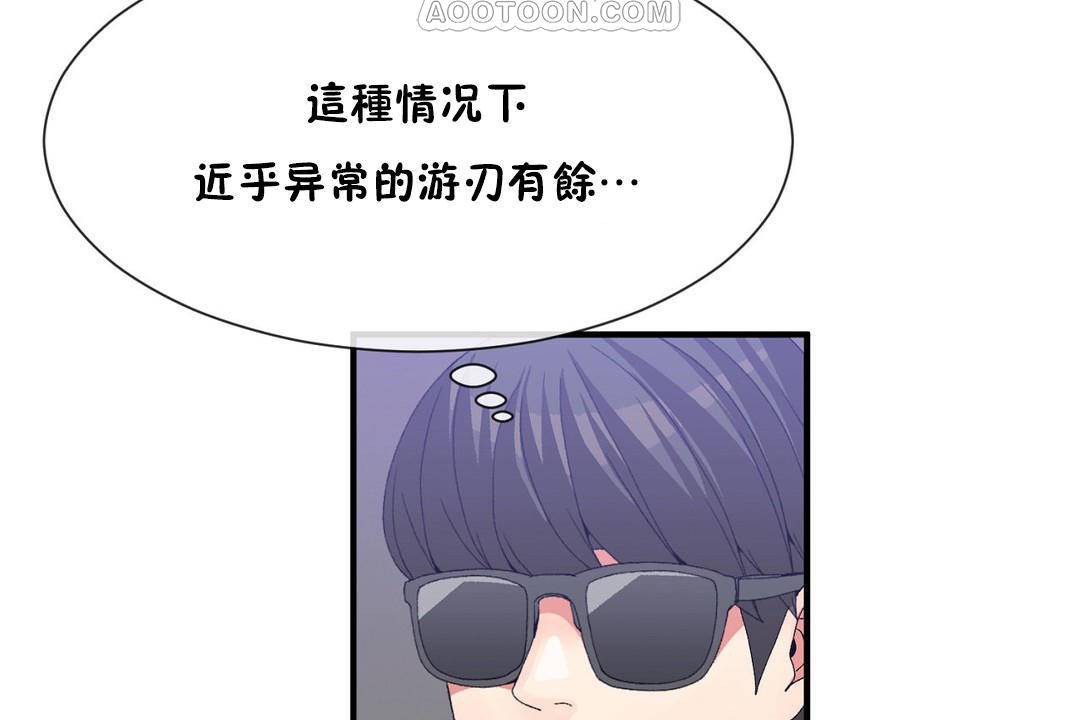 男公关与富家女第61话