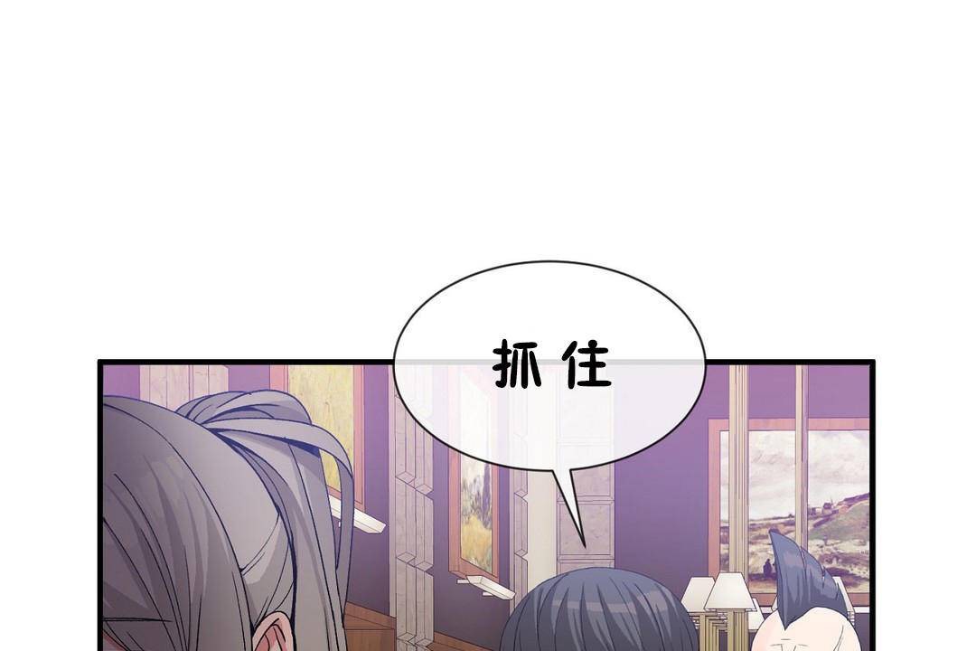 男公关与富家女第61话