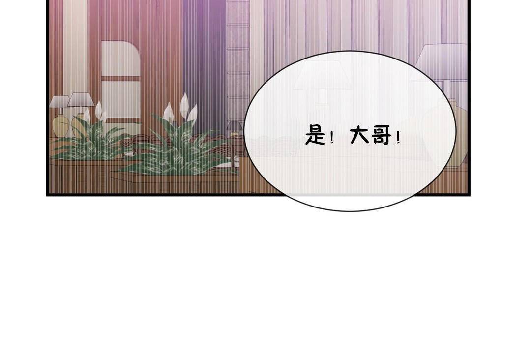 男公关与富家女第61话