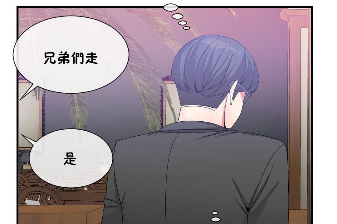 男公關與富家女第61話