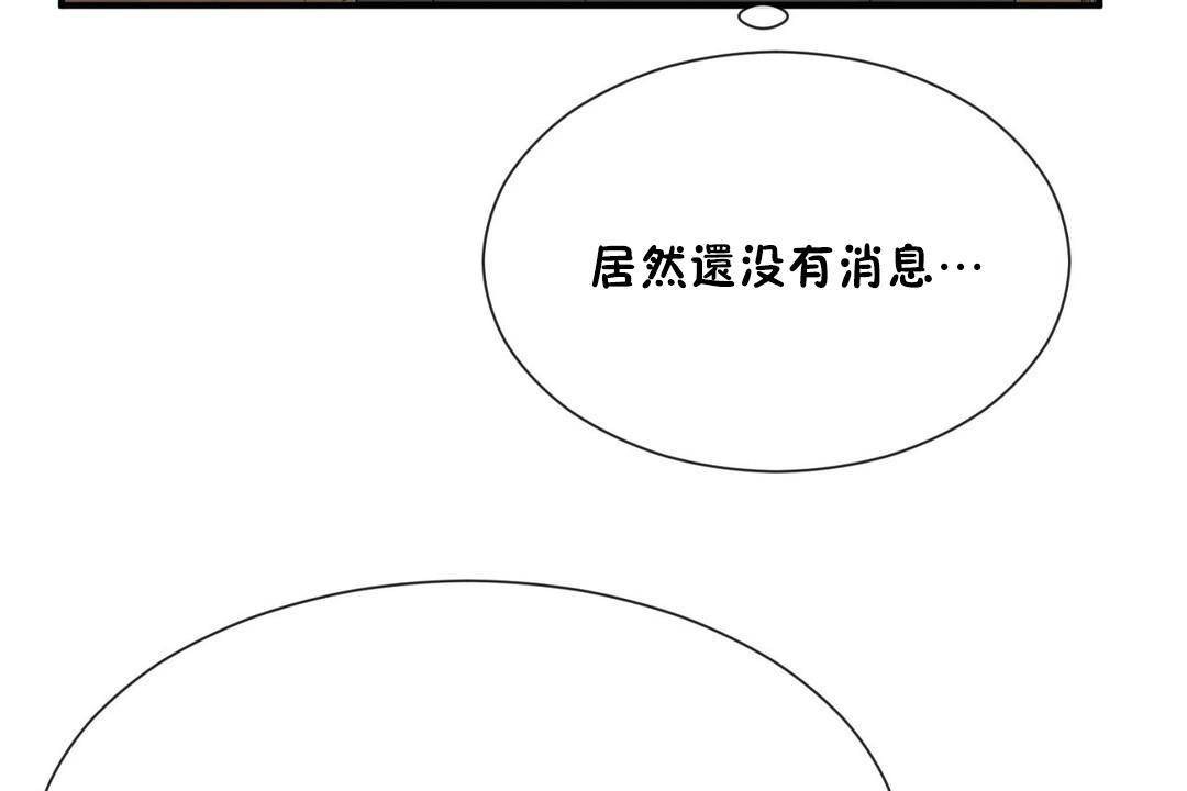 男公關與富家女第61話