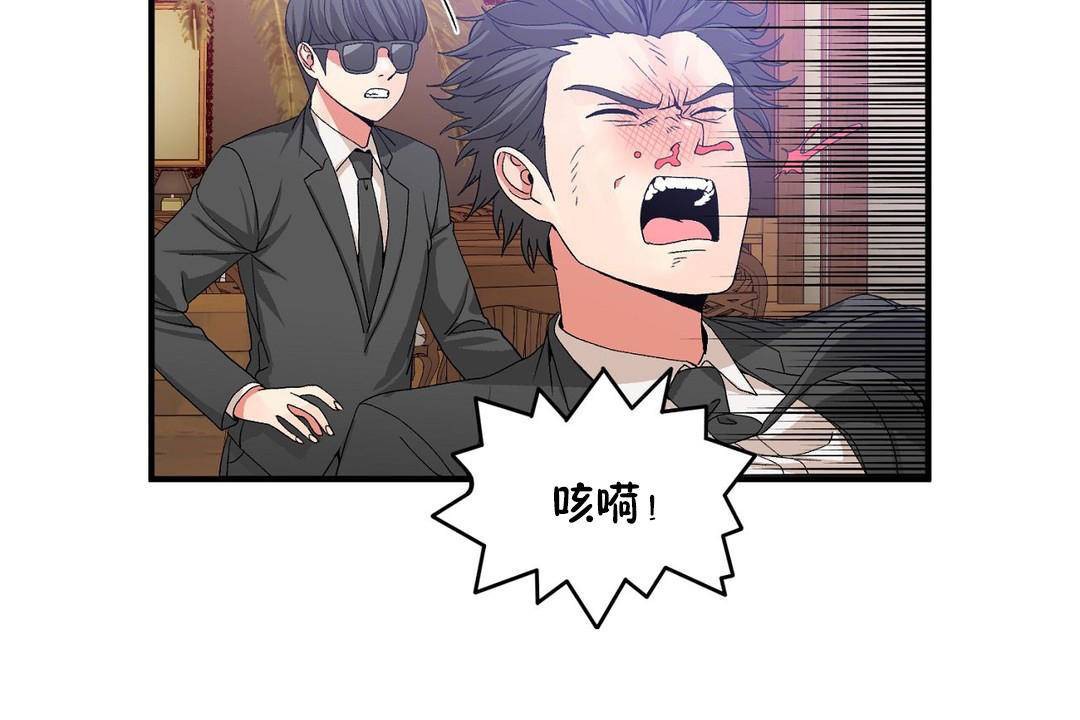 男公关与富家女第61话