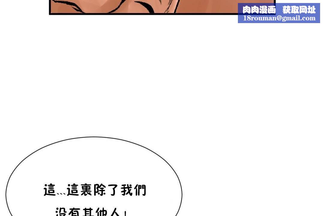 男公关与富家女第61话