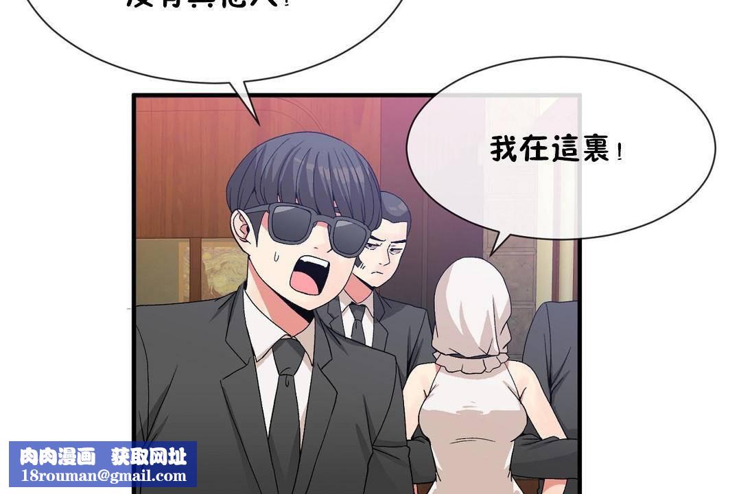 男公關與富家女第61話