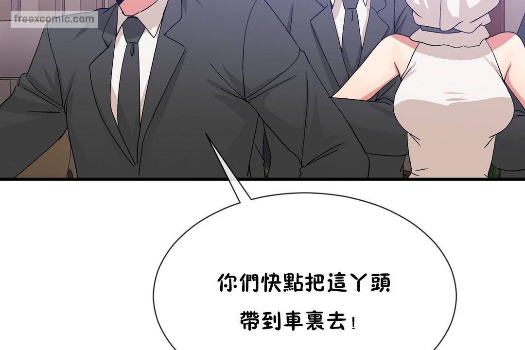 男公關與富家女第61話