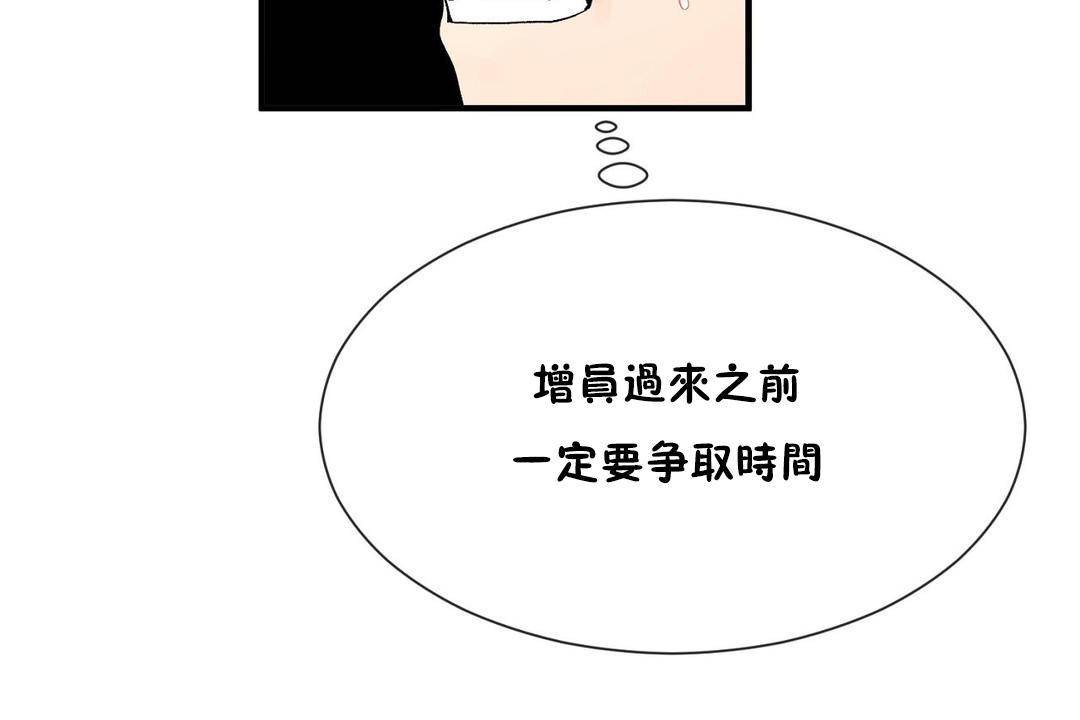 男公關與富家女第61話