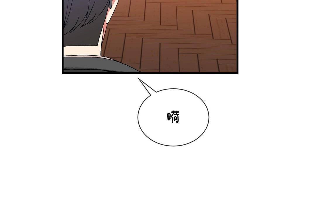 男公關與富家女第61話