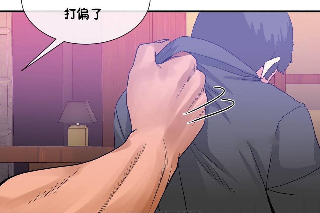 男公關與富家女第61話