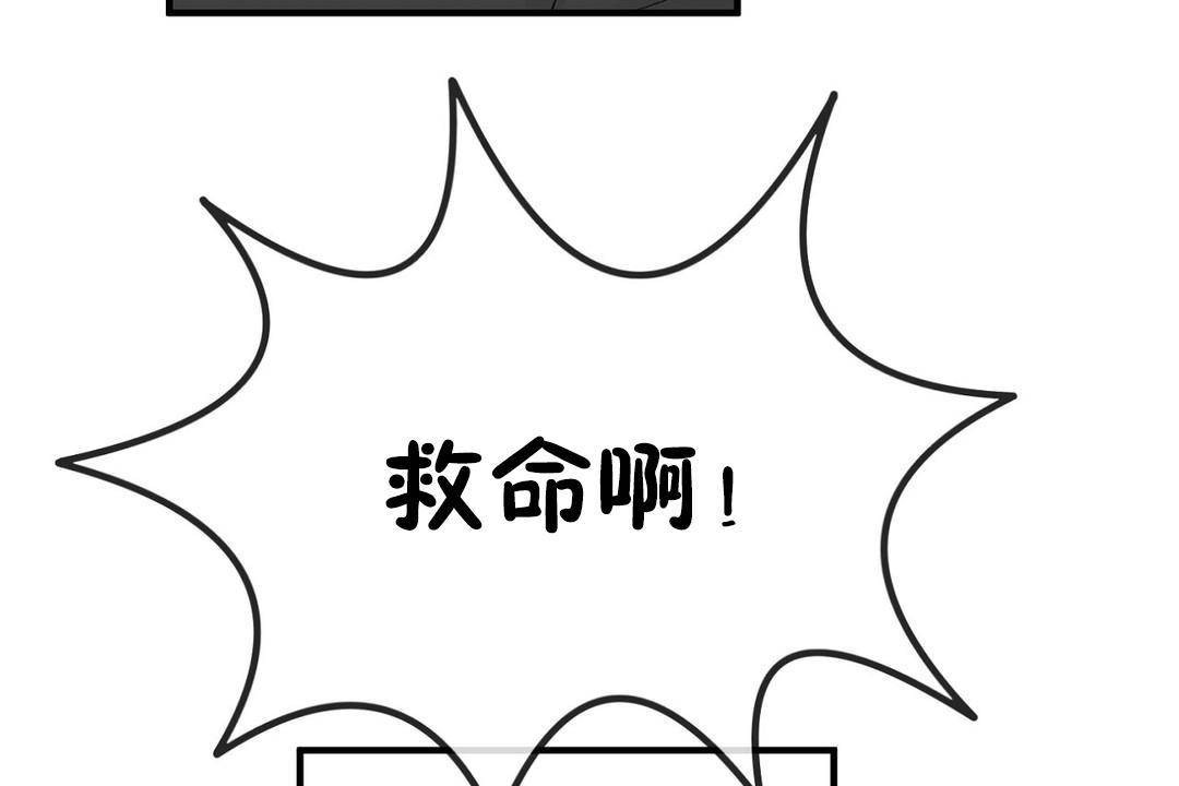 男公关与富家女第61话