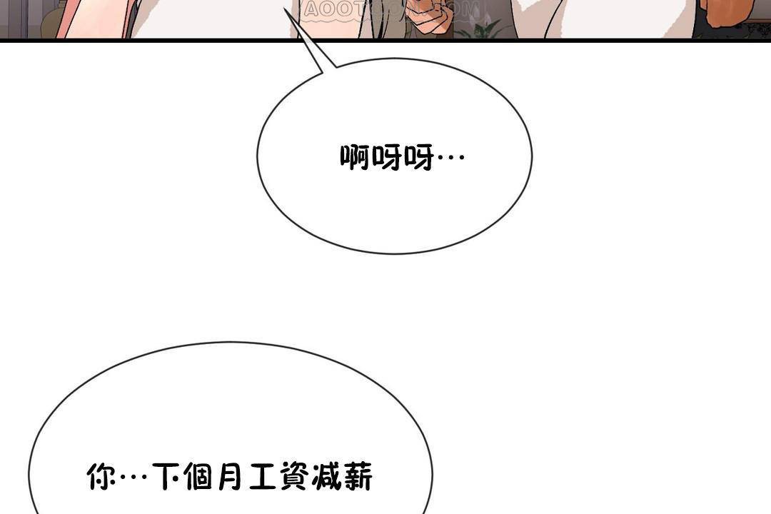 男公關與富家女第61話