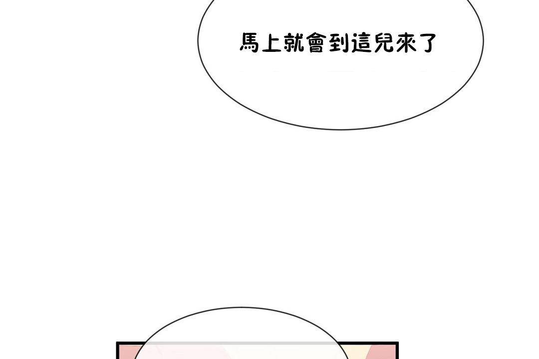 男公關與富家女第61話