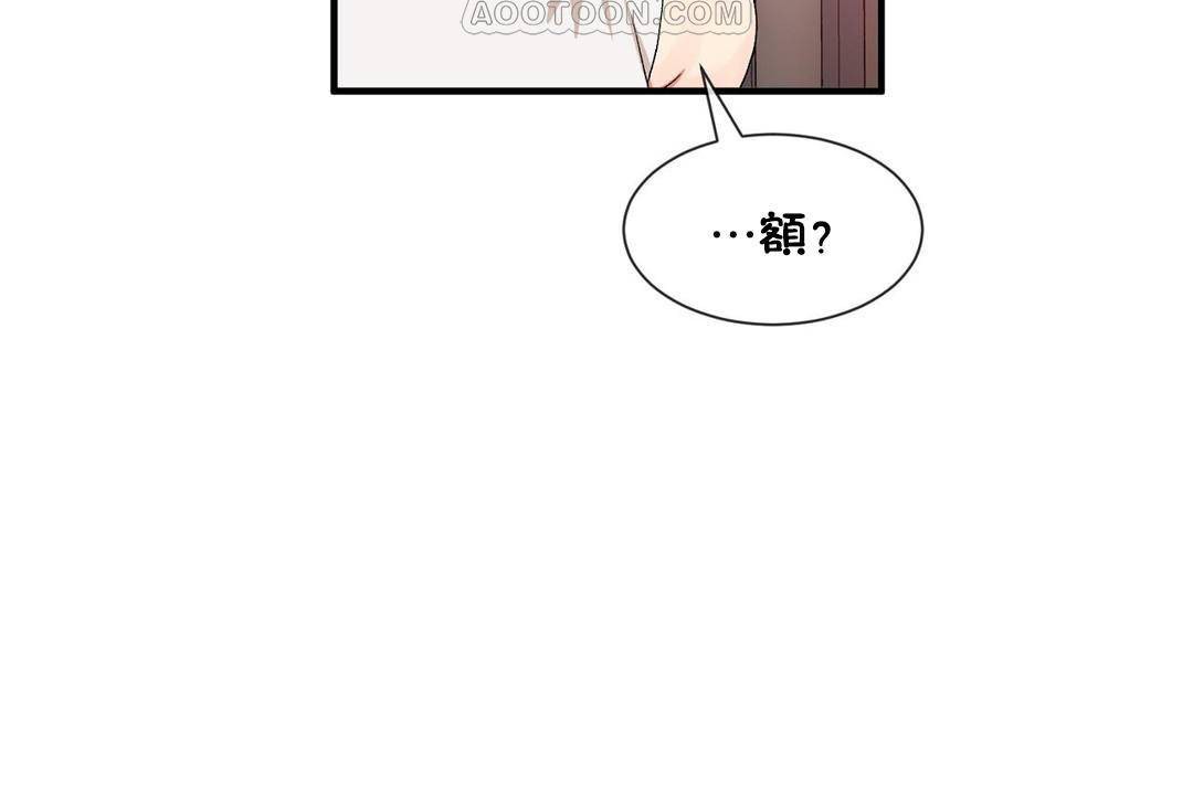 男公关与富家女第61话