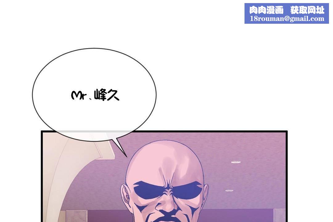 男公关与富家女第62话