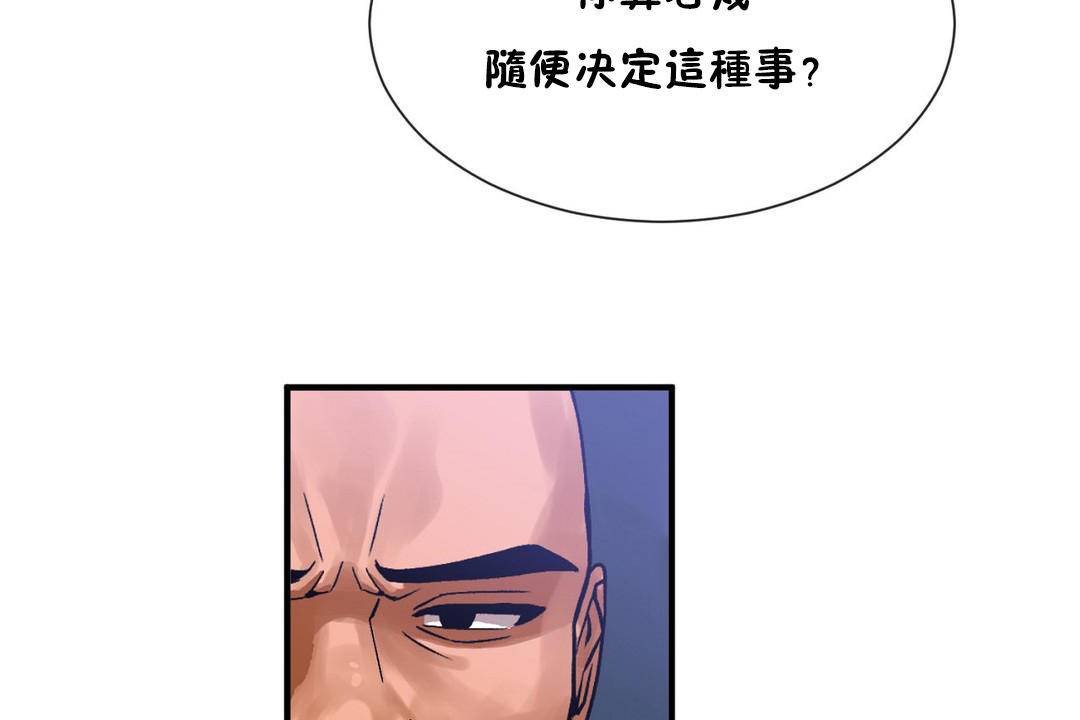 男公關與富家女第62話