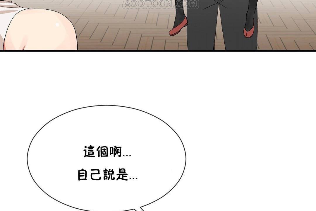 男公關與富家女第62話