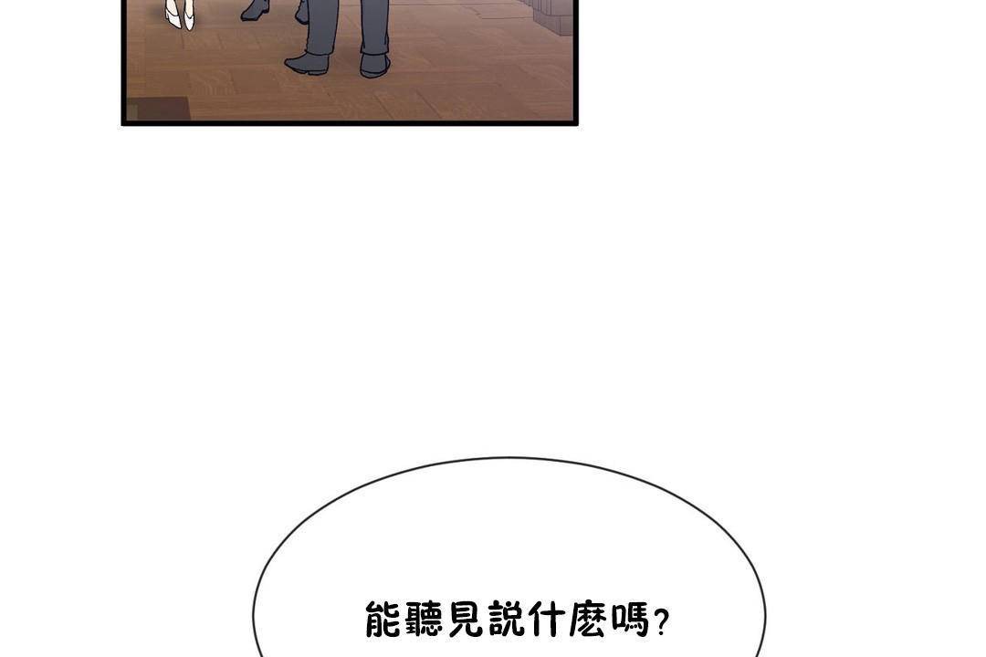 男公關與富家女第62話