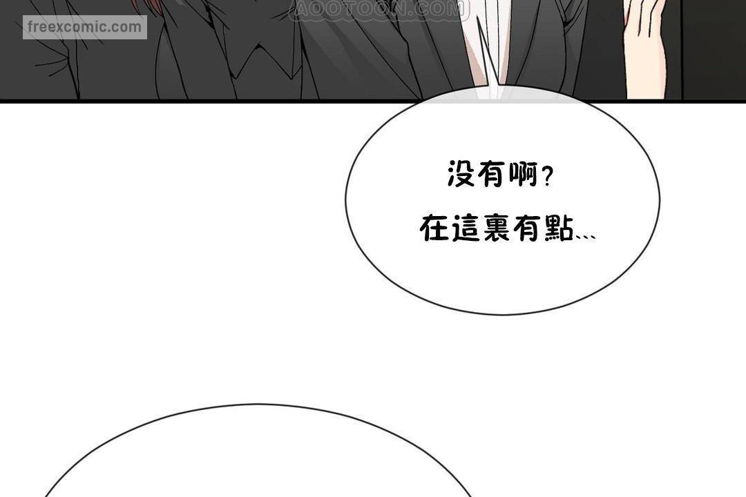 男公關與富家女第62話