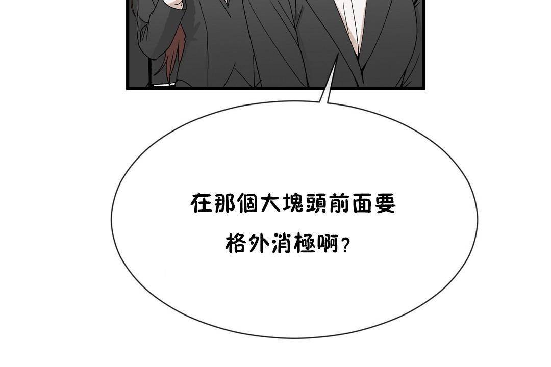 男公關與富家女第62話