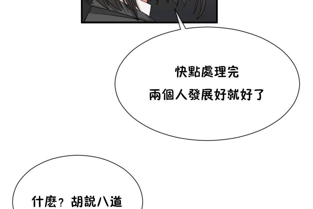 男公关与富家女第62话