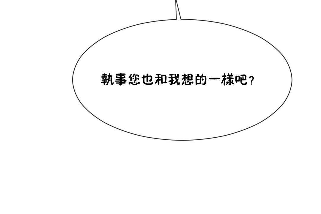 男公關與富家女第62話