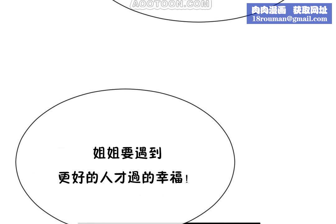 男公关与富家女第62话