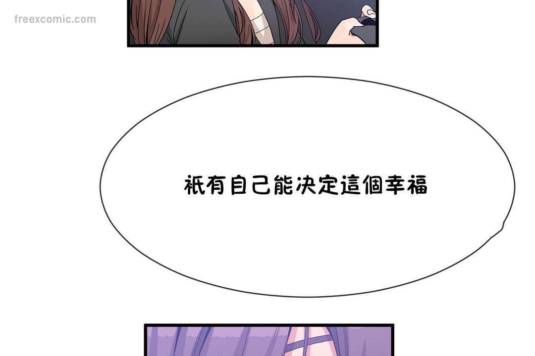 男公關與富家女第62話