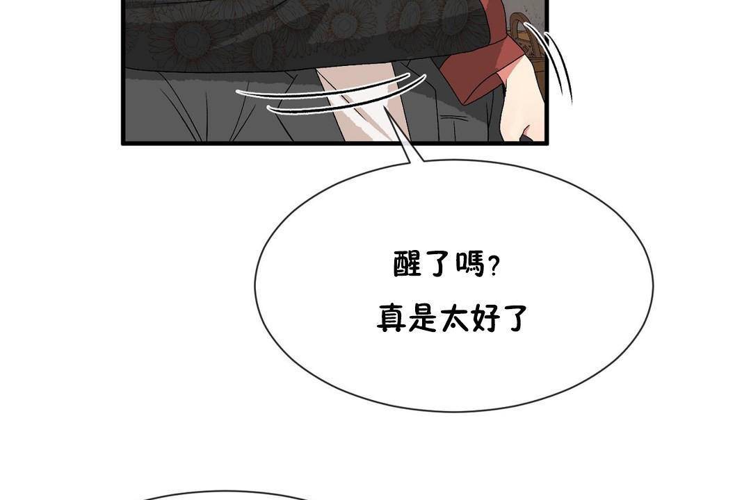 男公关与富家女第62话