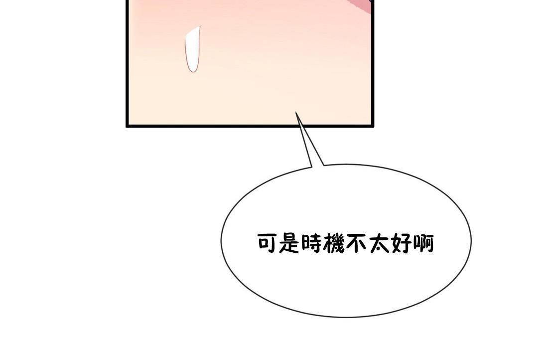 男公關與富家女第62話