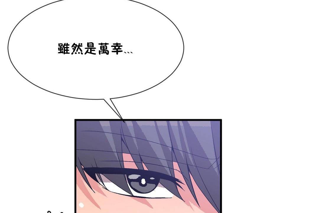 男公關與富家女第62話