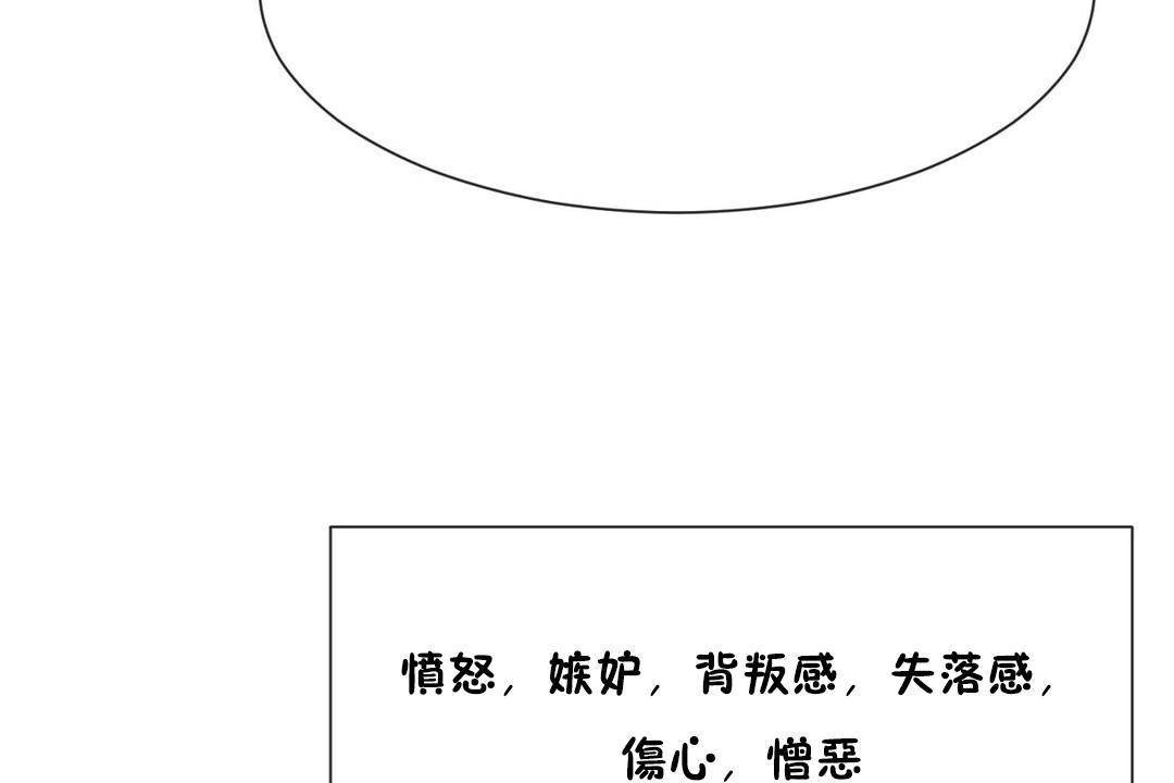 男公關與富家女第62話