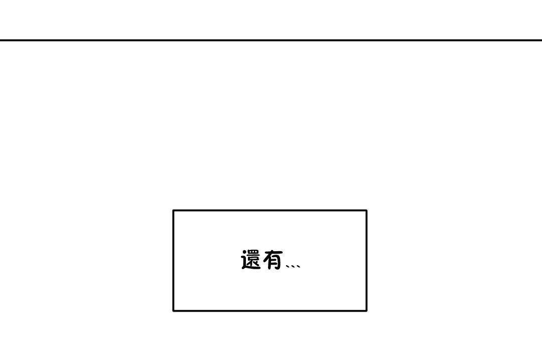 男公關與富家女第62話