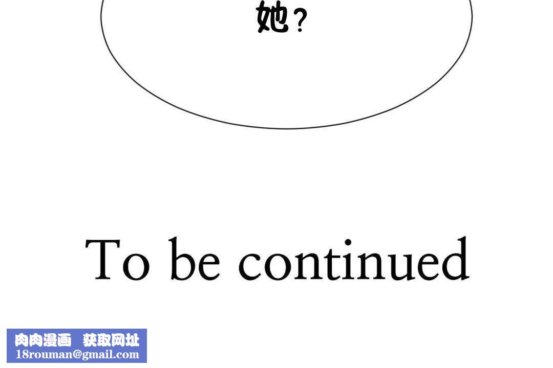 男公關與富家女第62話