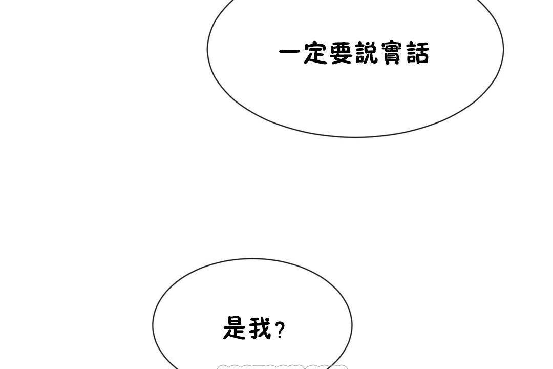 男公關與富家女第63話