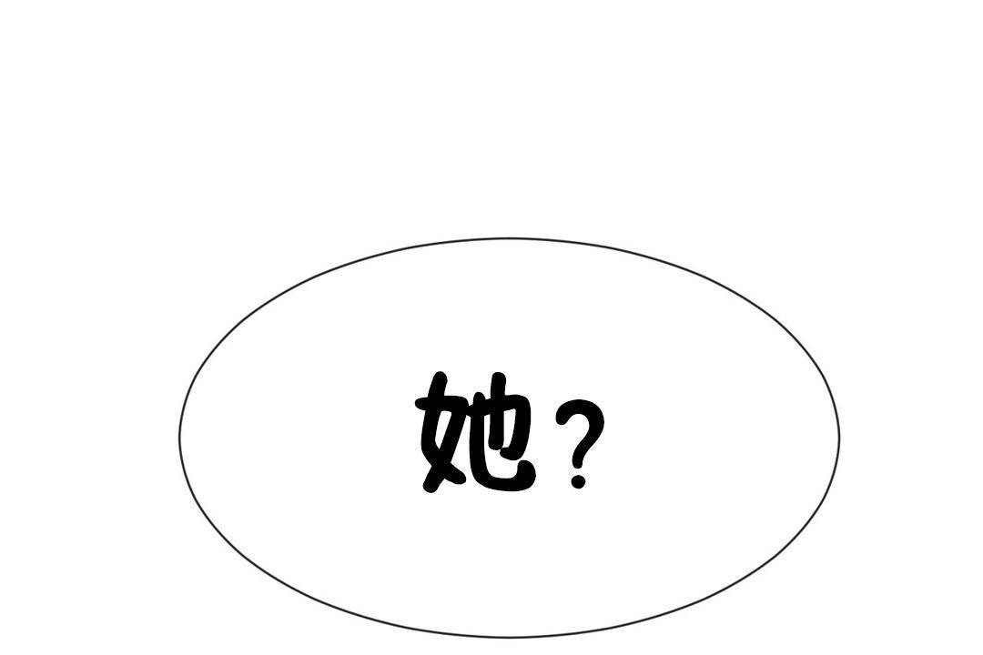 男公關與富家女第63話