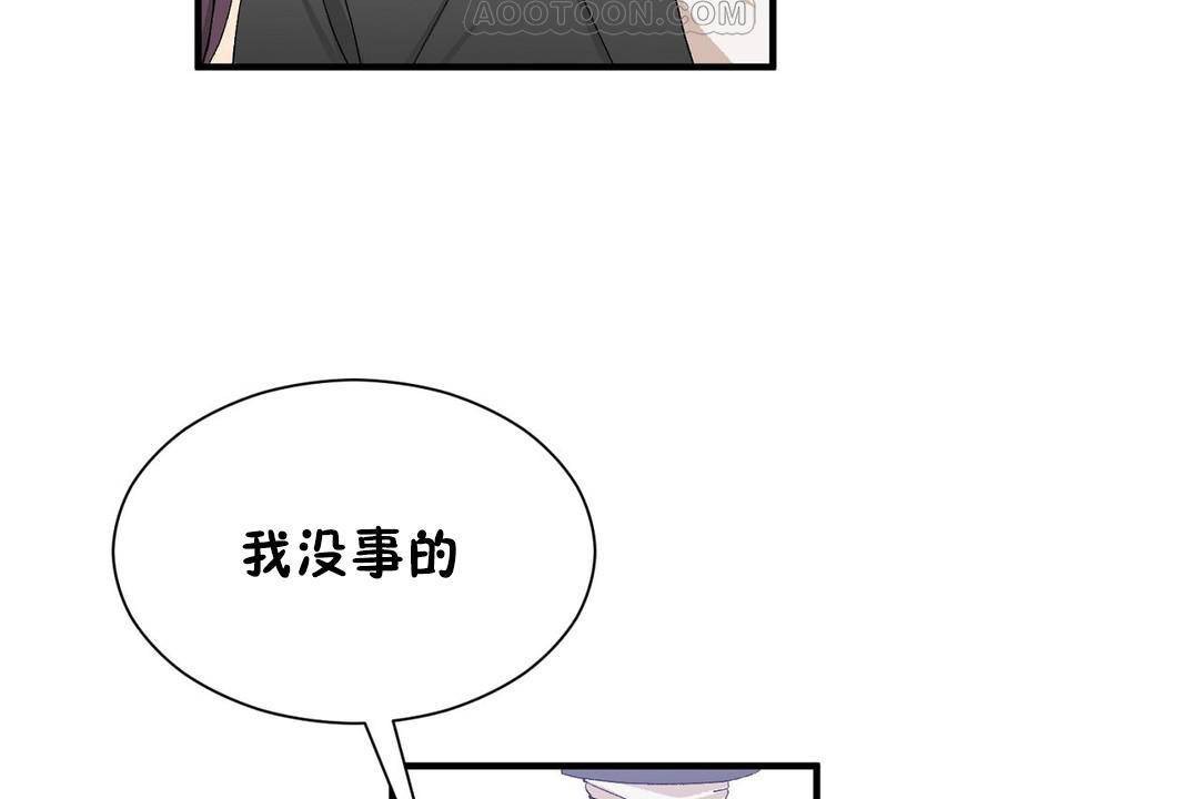 男公關與富家女第63話