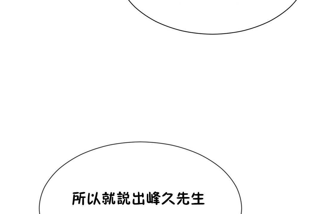 男公关与富家女第63话