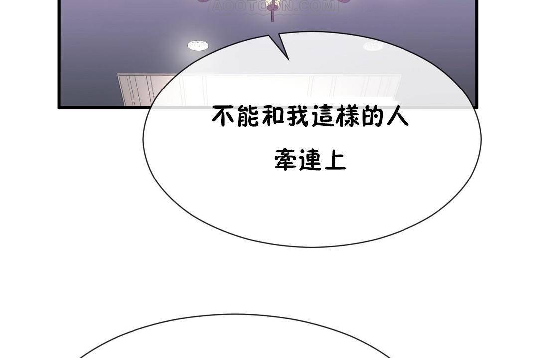 男公關與富家女第63話