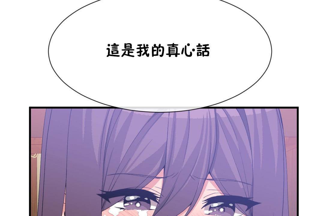 男公關與富家女第63話