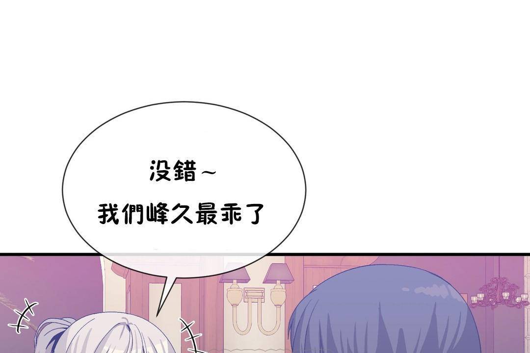 男公關與富家女第63話