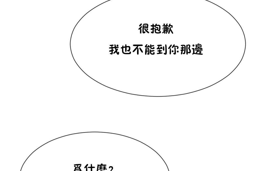 男公关与富家女第63话