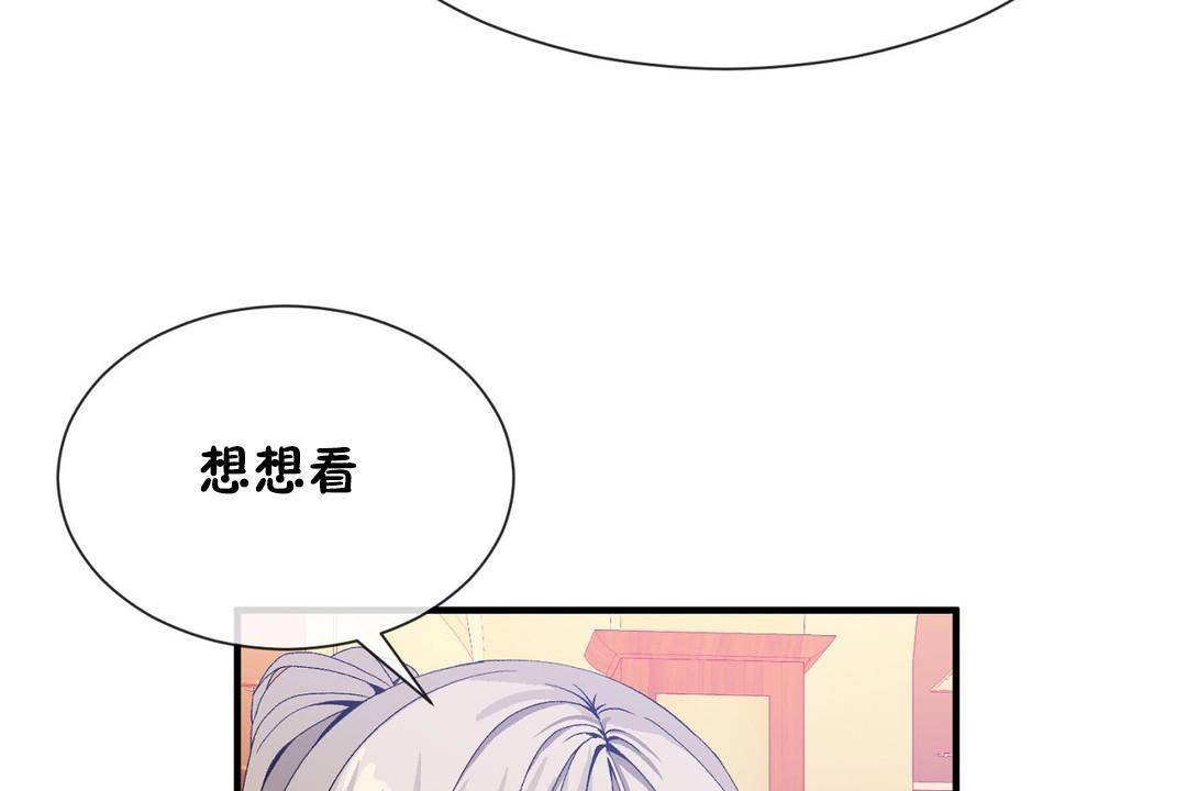 男公关与富家女第63话