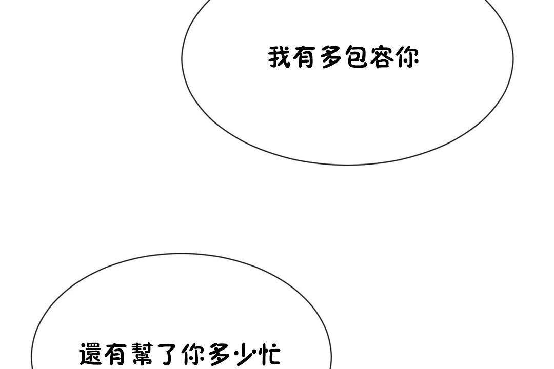 男公关与富家女第63话