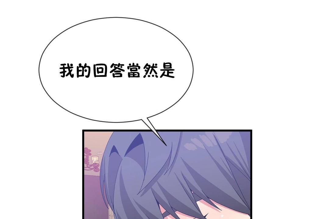 男公關與富家女第63話