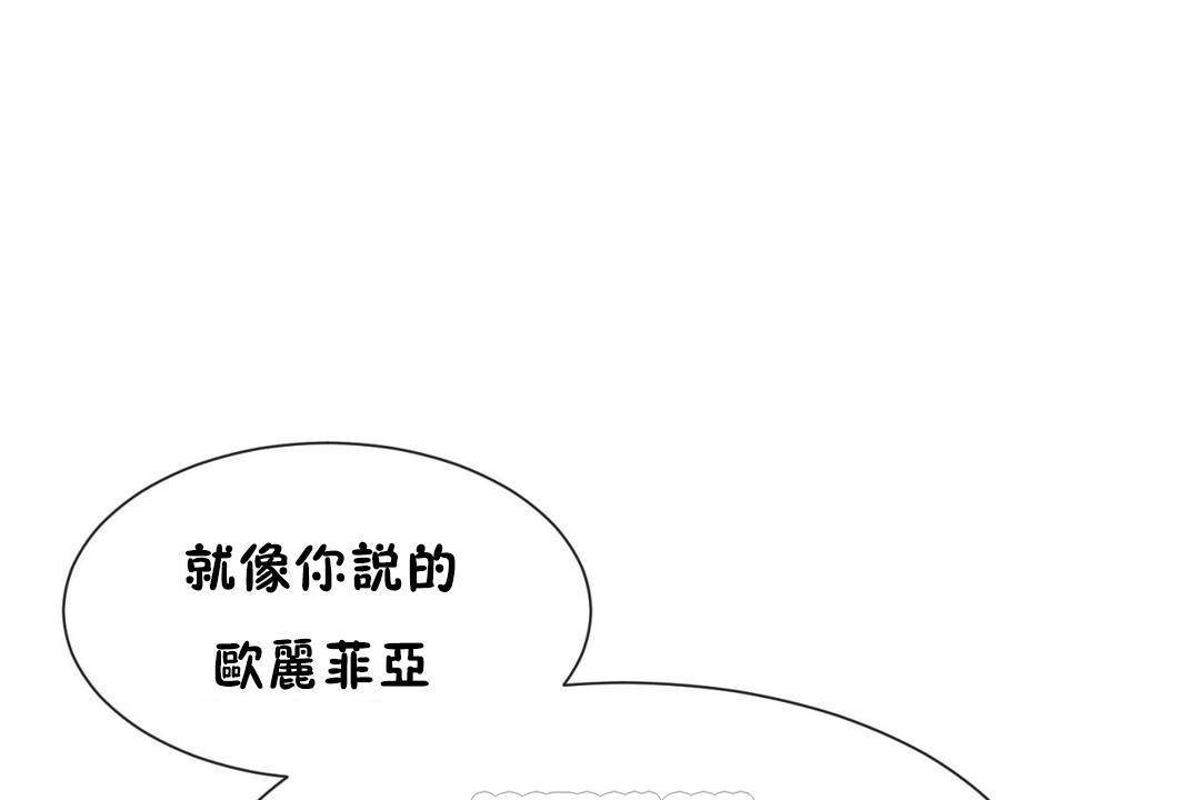 男公關與富家女第63話