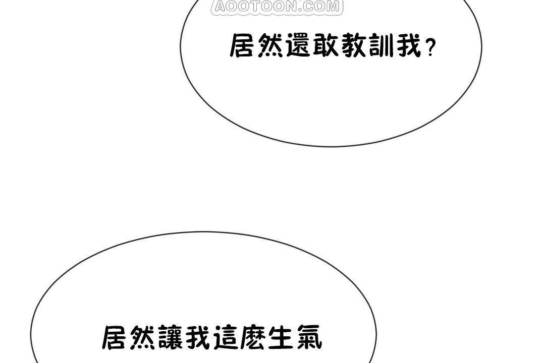 男公關與富家女第63話