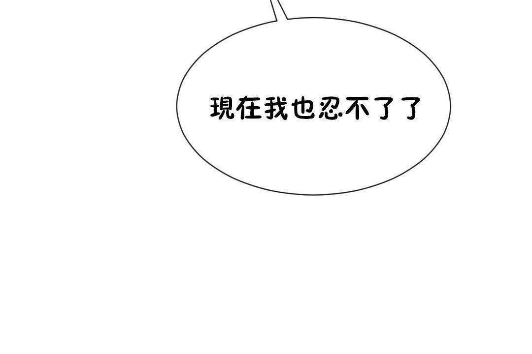 男公關與富家女第63話